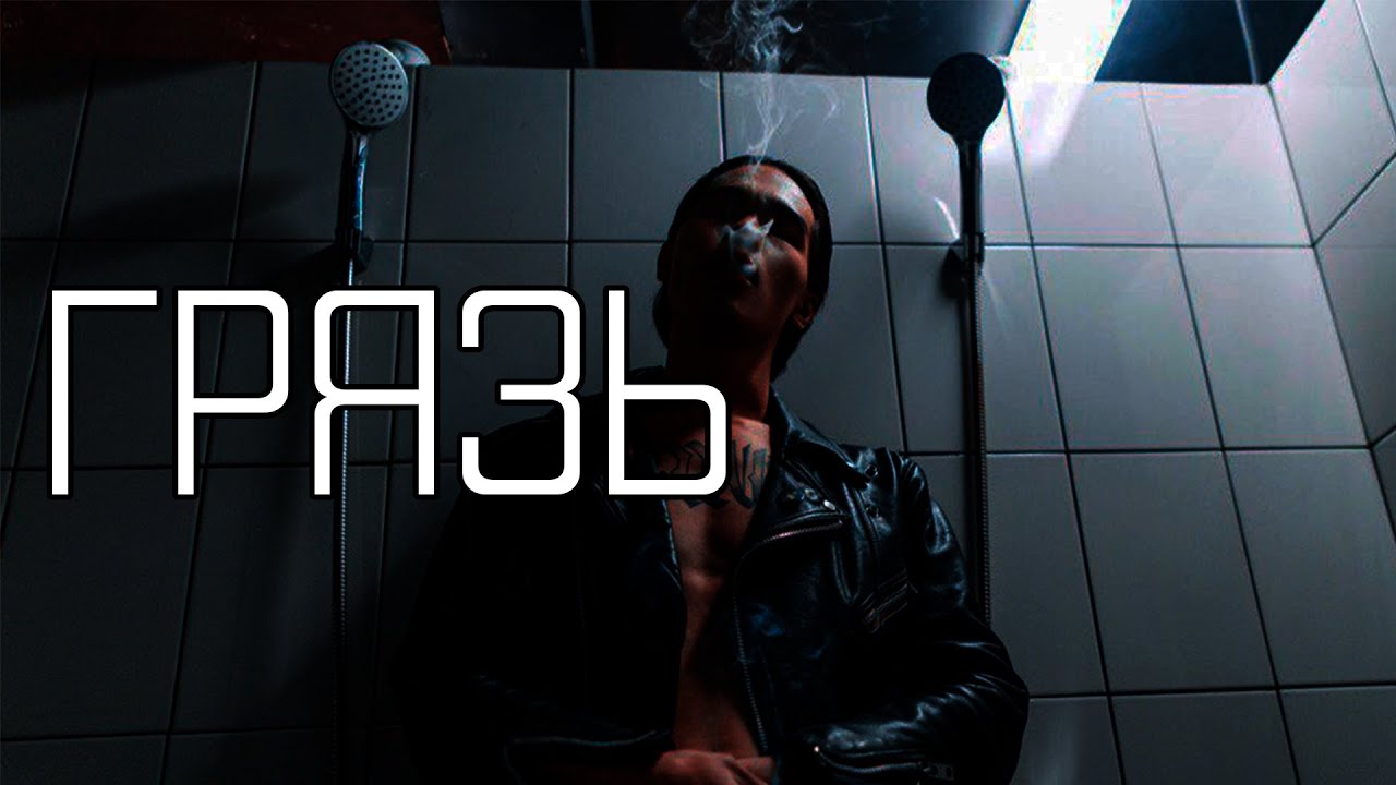 *FREE* - 104|Truwer|Хаски|Масло черного тмина|Скриптонит|qurt - Type beat - ГРЯЗЬ