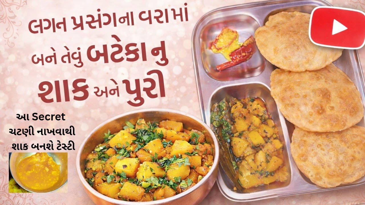 લગ્ન પ્રસંગમાં બનતું બટેટા નું શાક બનાવવા ની રીત | Halwai Style Aloo Sabji Recipe | Aalu Ki Sabji