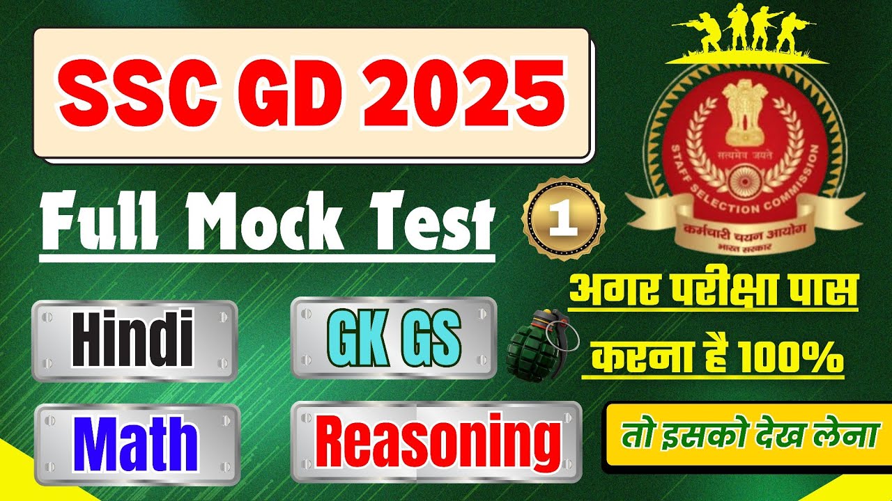 SSC GD Full Mock Test 2025 // SSC GD Constable Hindi GK GS Reasoning Math Important Questions