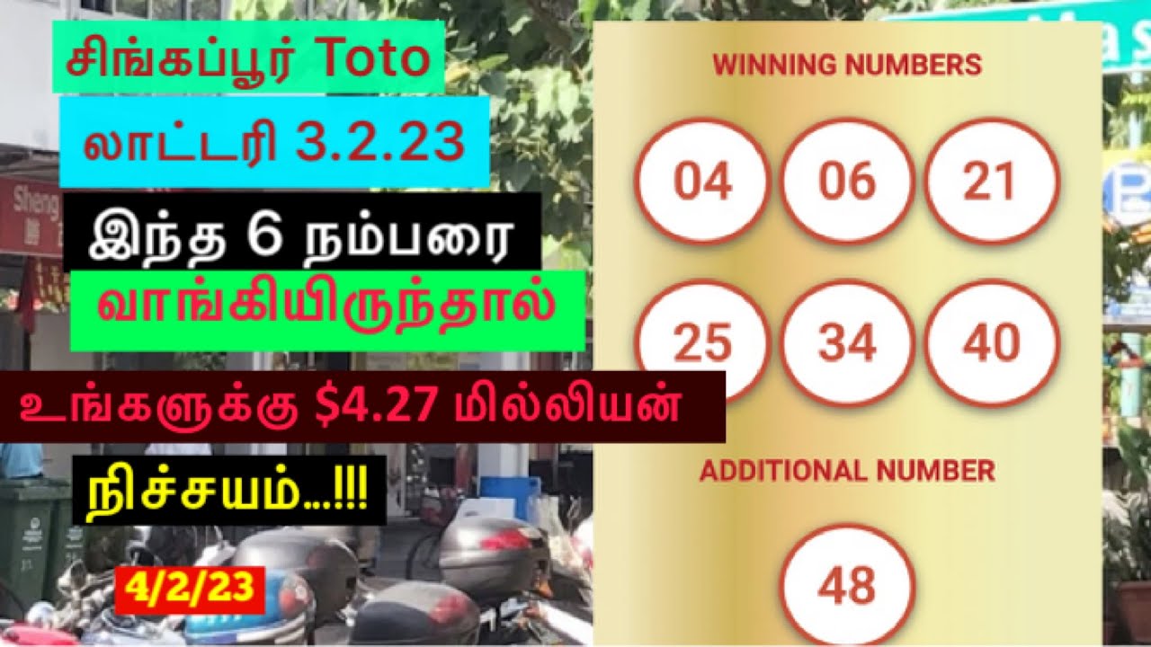 Singapore Toto Hong Bao draw on 3.2.2023 with $12M first prize. Three winners share top prize