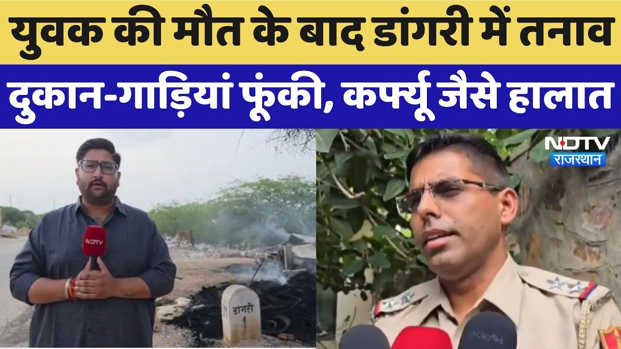 Jaisalmer: हिरण शिकार विवाद में हत्या के बाद Dangri Village में तनाव, देखें Ground Zero से ये Report