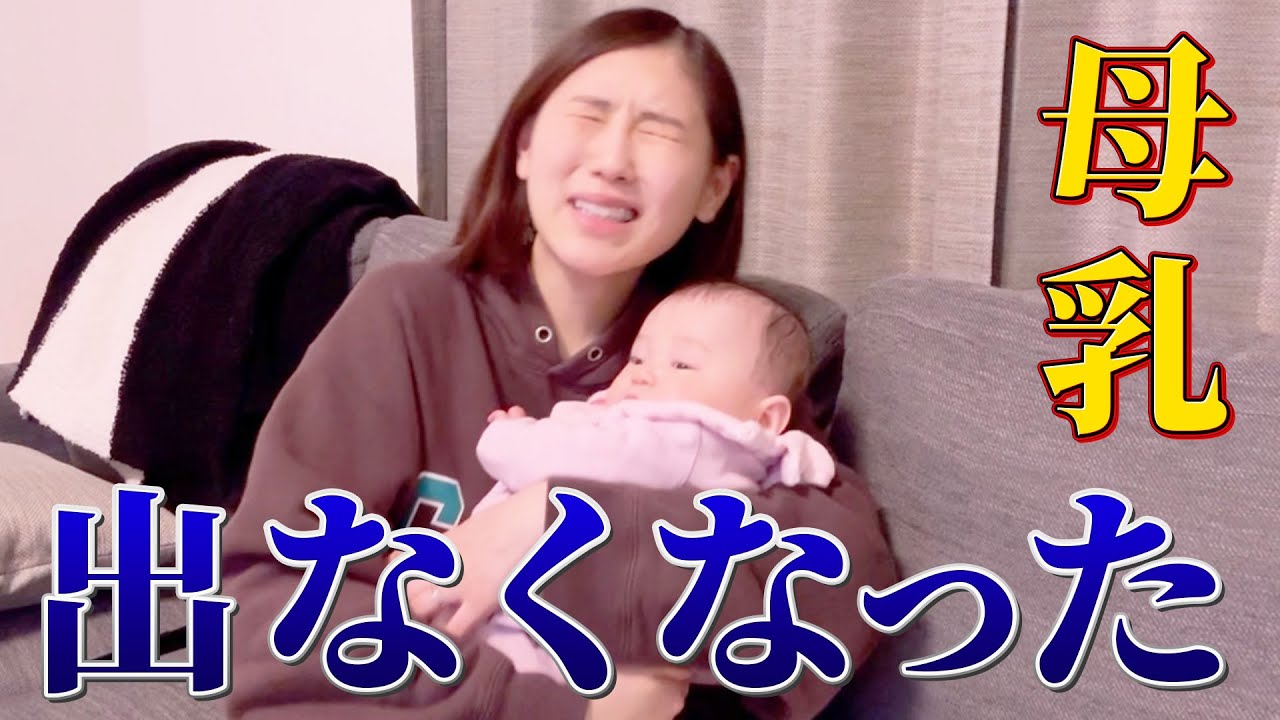 娘が大好きな母乳が出なくなって悲しすぎます😢