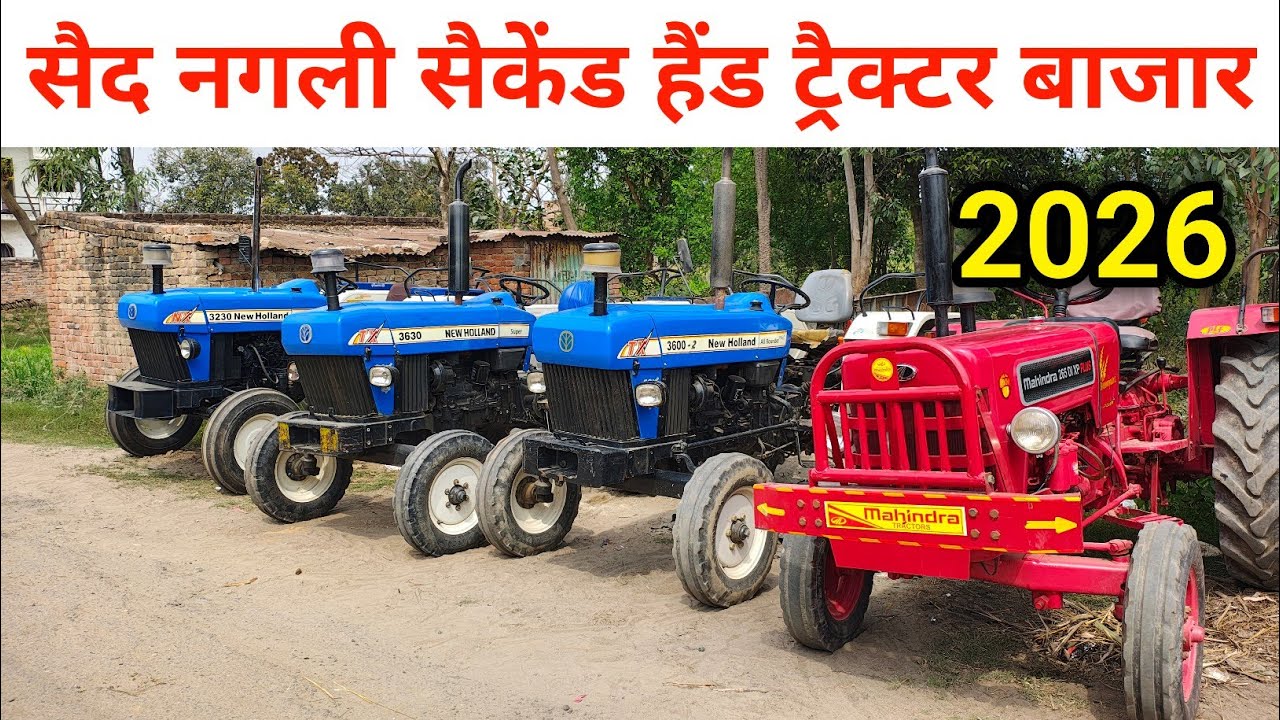 सैद नगली सैकेंड हैंड ट्रैक्टर बाजार | tractor mandi | second hand tractor | tractor bajar | tractor