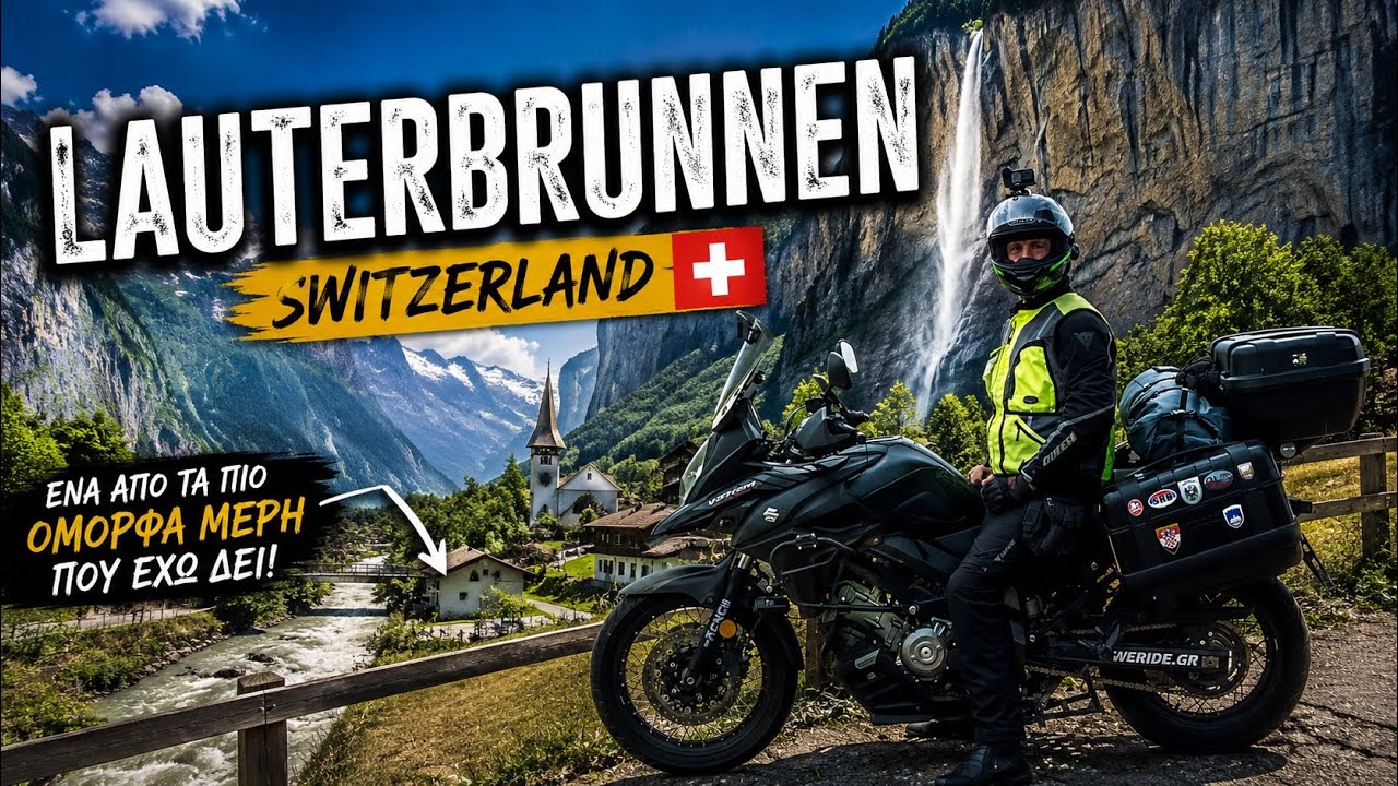 Το παραμυθένιο Lauterbrunnen, η λίμνη Oeschinen και το ...τρένο έκπληξη.