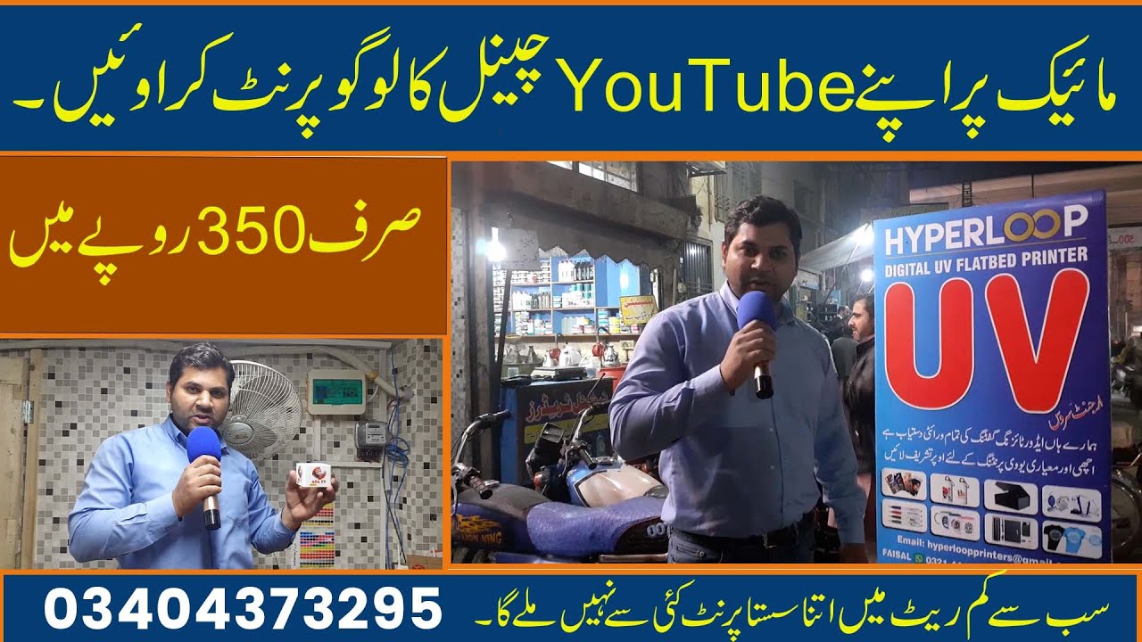 How Does This Amazing Machine Work?