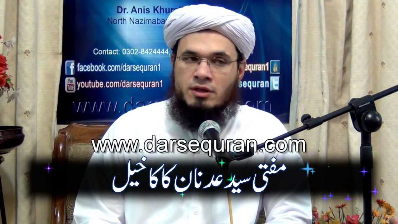Mufti Syed Adnan Kakakhel 'Islam Ki Qowat o Azmat Aur Aaj K Halaat' - Fikri Nashist 40