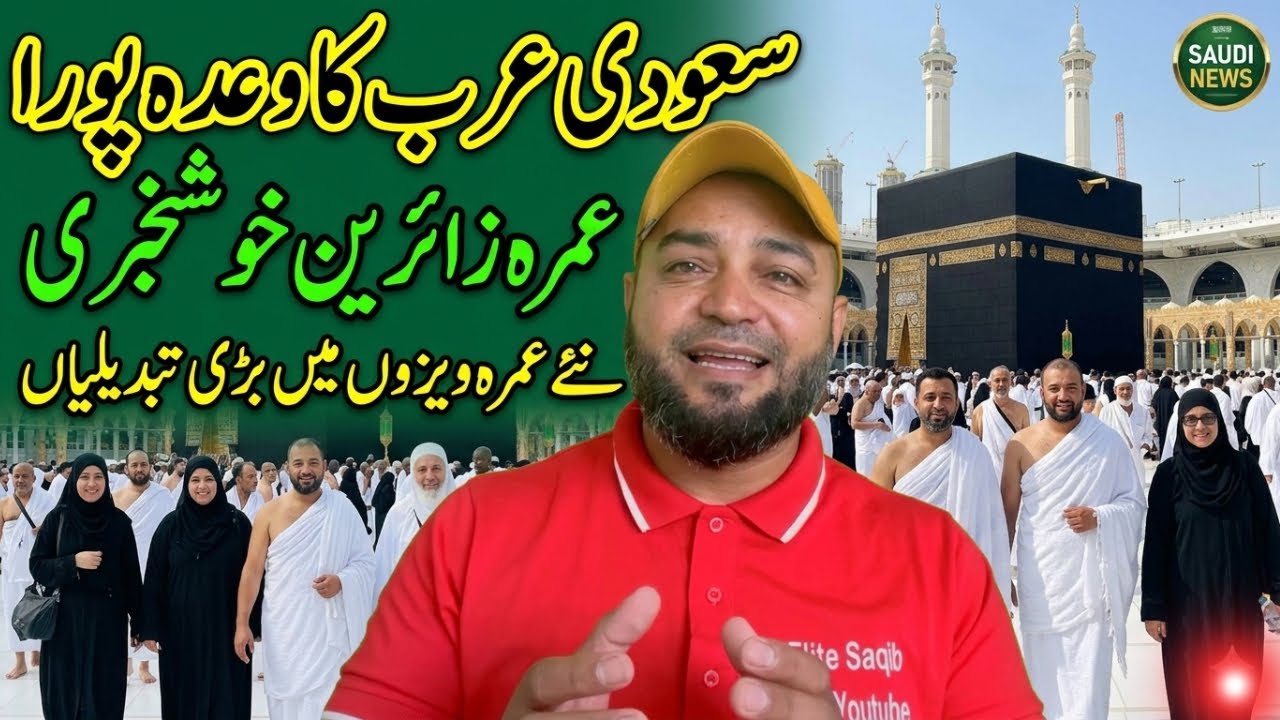 Big Changes for New Umrah Visa Applying Process 2026-27