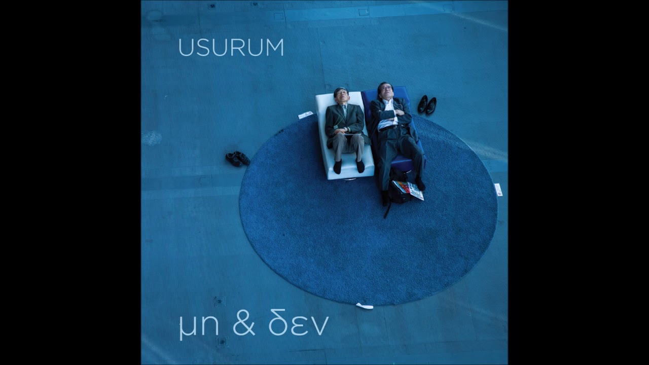 Usurum - Ποτέ δεν έμαθε