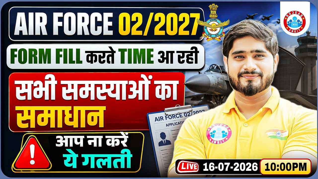 Airforce 02/2027 Form Fill Up | Form Fill करते Time आ रही सभी समस्याओं का समाधान