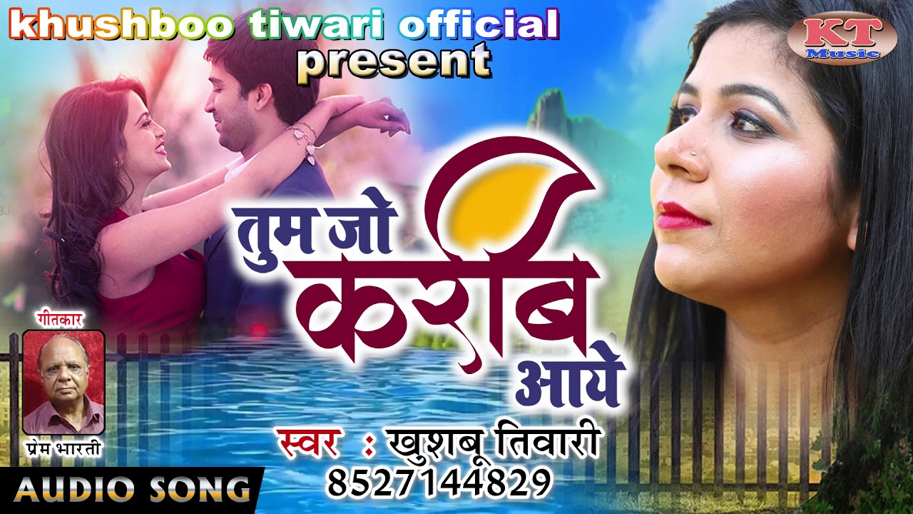 KHUSHBOO TIWARI | तुम जो करीब आये | TUM JO KARIB AAYE | SUPER HIT HINDI SAD SONG | KHUSHBU TIWARI