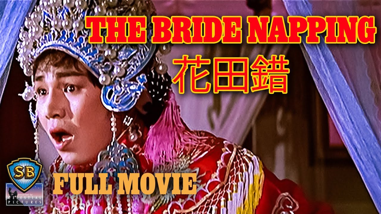 The Bride Napping (1960) | 花田錯 | Full Movie | Shaw Brothers