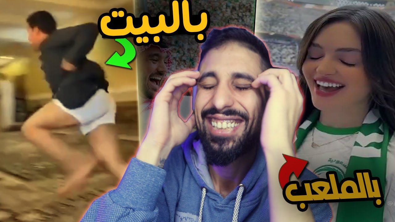 ردة فعل الشعوب لحظة فوز السعودية على الارجنتين في كأس العالم | جنووون !!
