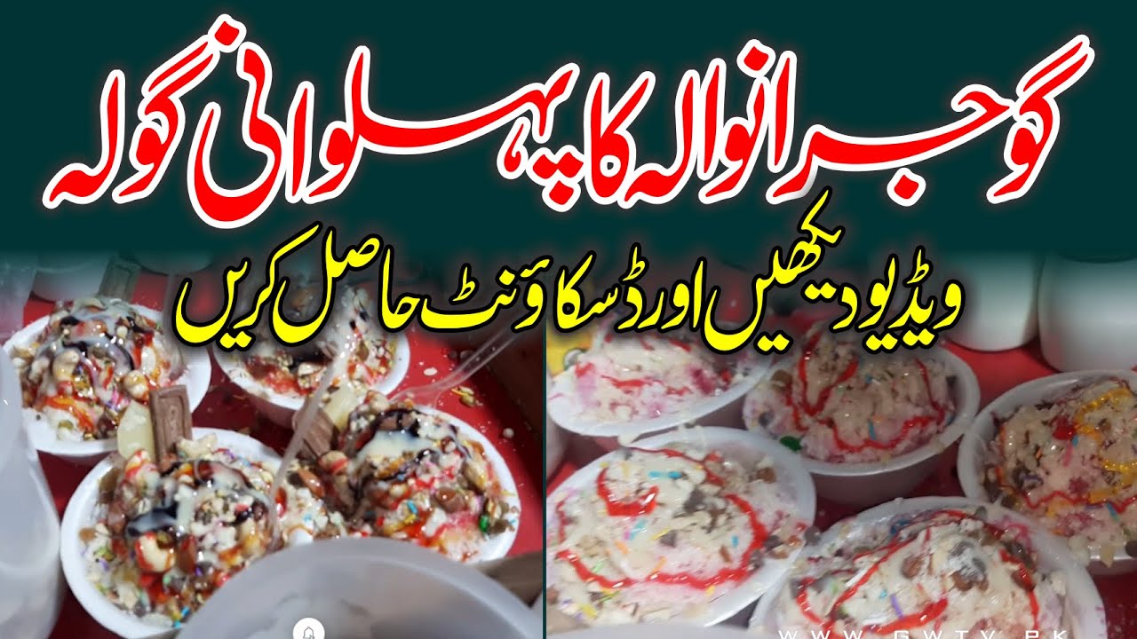 Gujranwala ka Pehalwani Gola | GWTV | Gujranwala