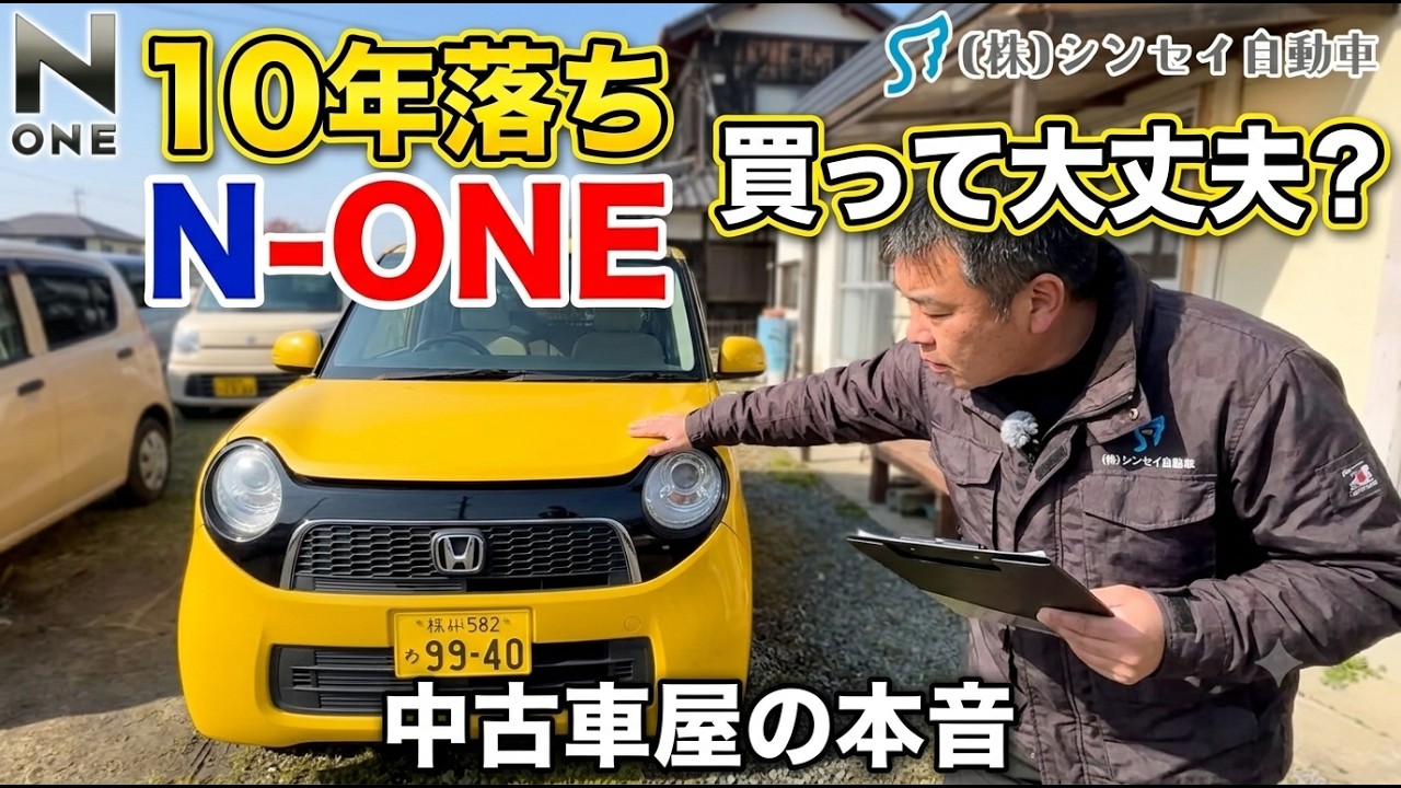 【中古車レビュー】N-ONEターボがよく走る！ #honda #格安中古車 #軽自動車