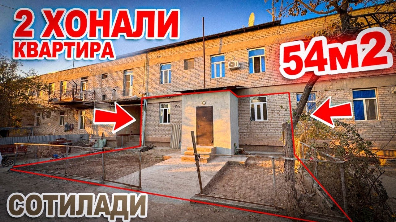 ХИВА ШАХАР🔥ОРУДЖЕВ МАКТАБ ЁНИДА🔥2-ХОНОЛИ КВАРТИРА🔥СРОЧНО СОТИЛАДИ ✅
