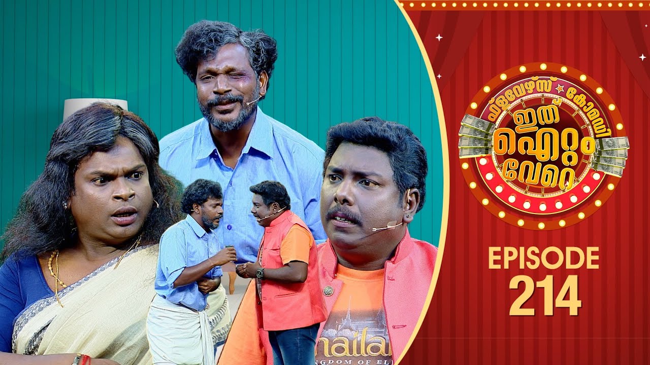 Ithu Item Vere | Comedy Show | Ep# 214