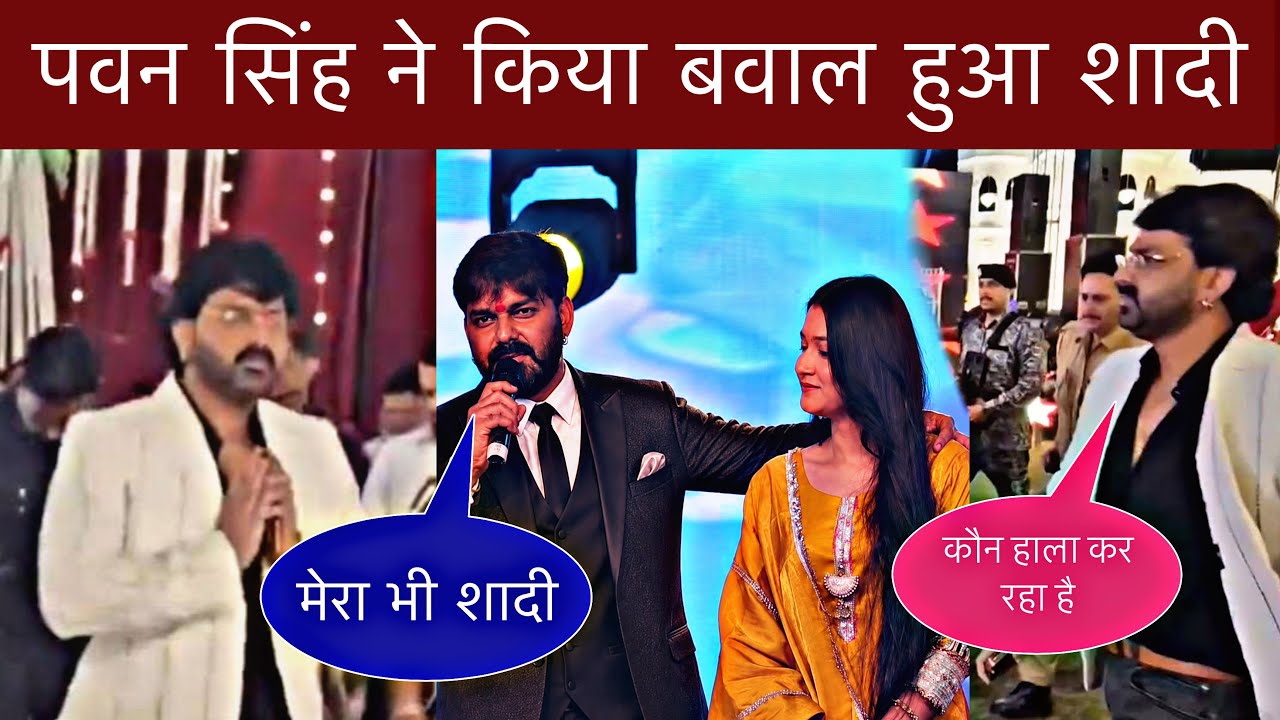 Pawan Singh New Video || Pawan Singh Wedding || Pawan Singh Mahima Singh || Bhojpuri News