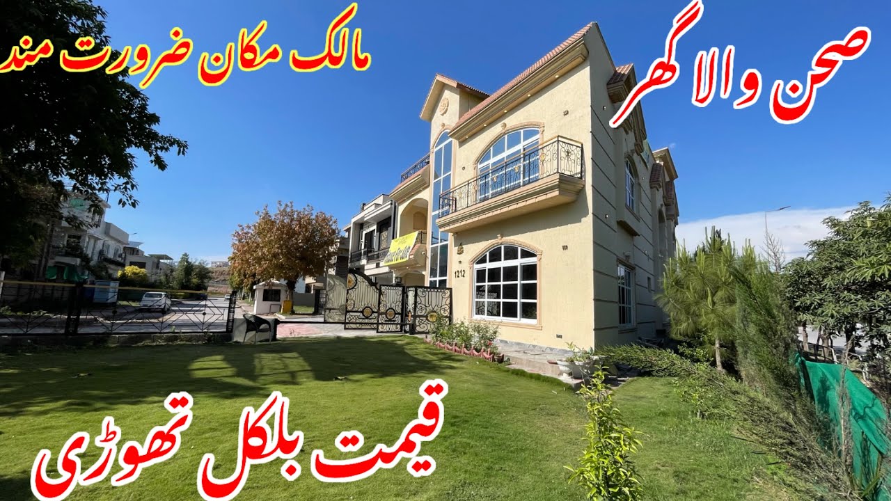 Low Price 12 Marla Corner Used House For Sale in Bahria Town Rawalpindi Islamabad | with garden!