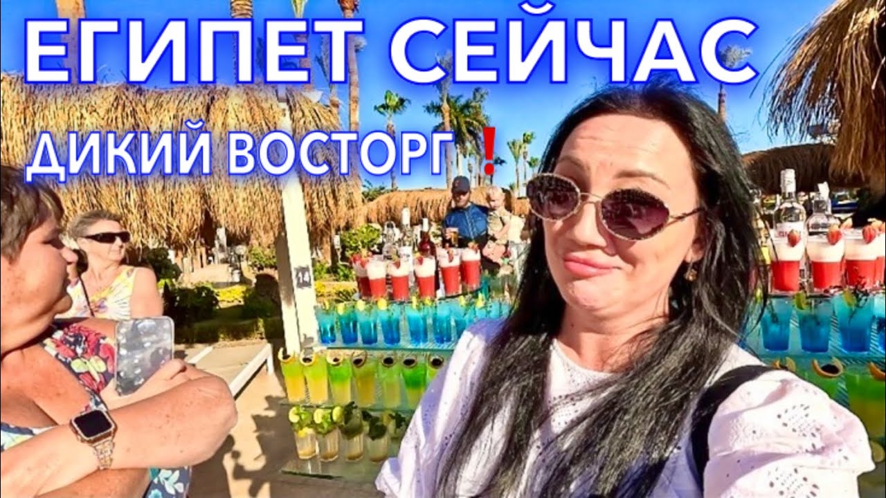 Египет 2024. ПОТРЯСАЮЩИЙ отель‼️Sunrise Aqua Joy Resort 4*. ЗАСЕЛЕНИЕ Территория Питание. Хургада