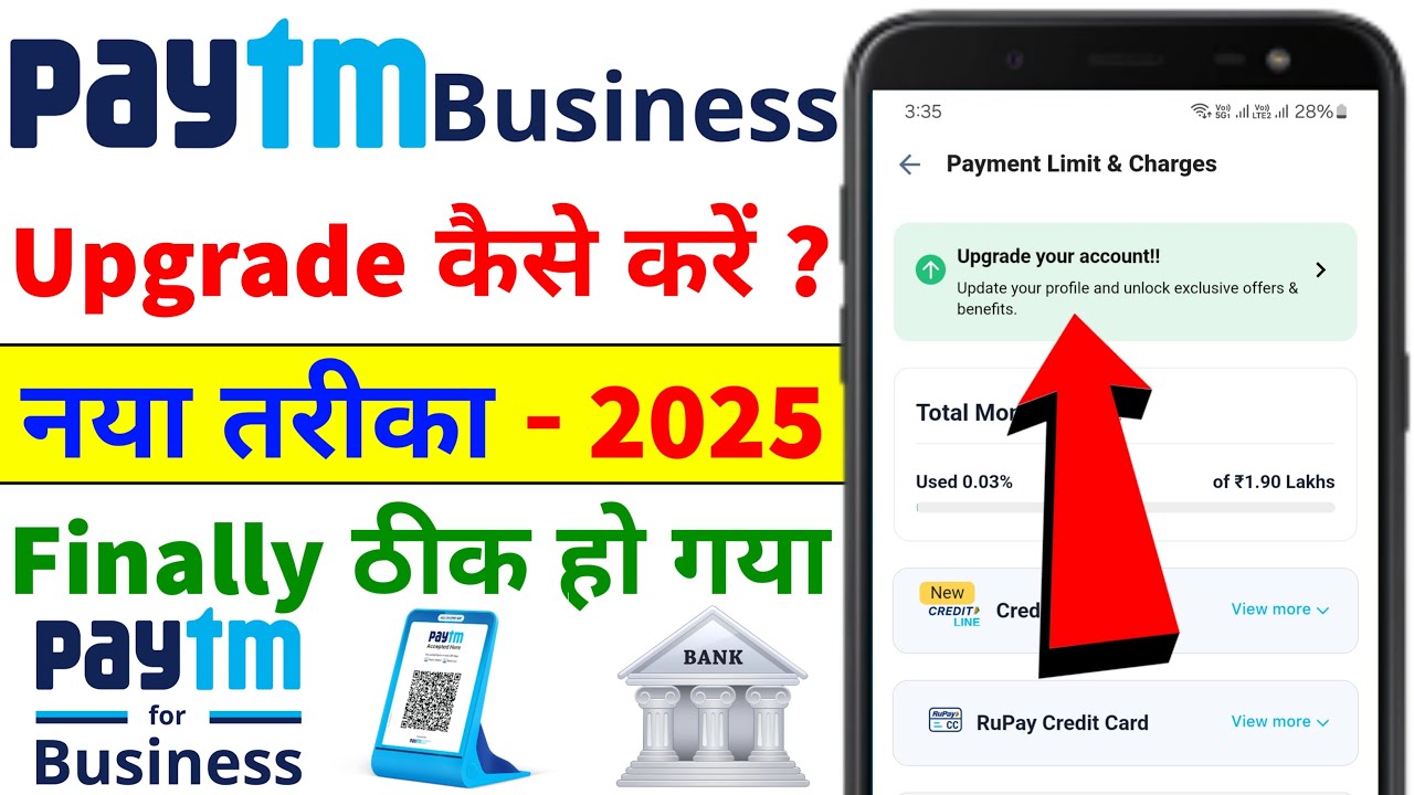 how to upgrade paytm business account limit | paytm merchant account upgrade kaise kare | increase
