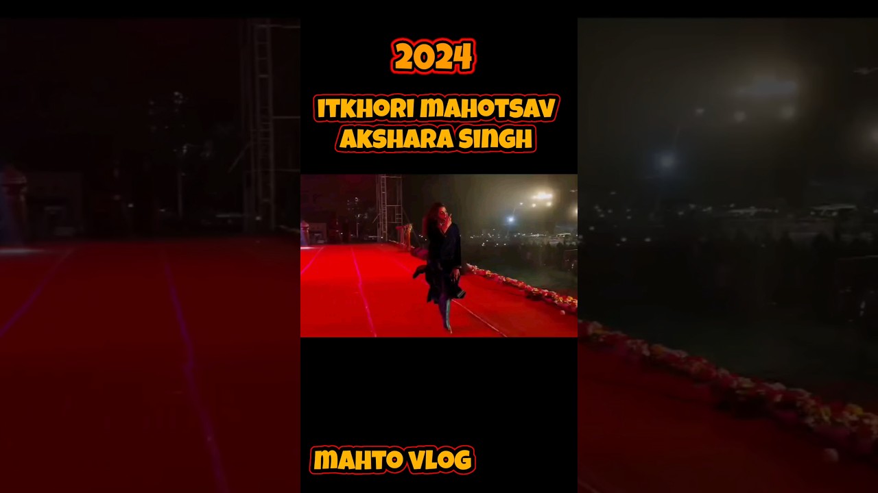 itkhori mahotsav akshara Singh 2024 #itkhori #shortsyoutube