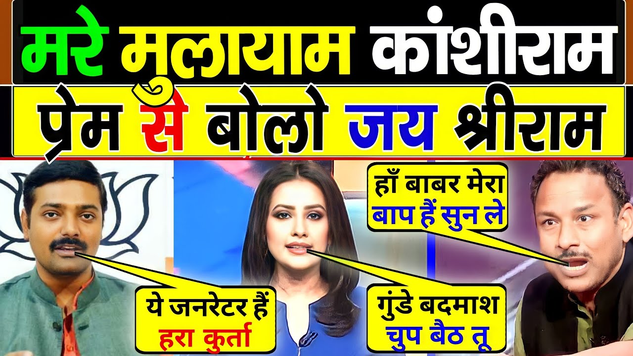 Rakesh Tripathi 🔥 Vs Anurag bhadauriya 🤣 Latest Debate | Prachi Parashar thug Life | Anurag thug