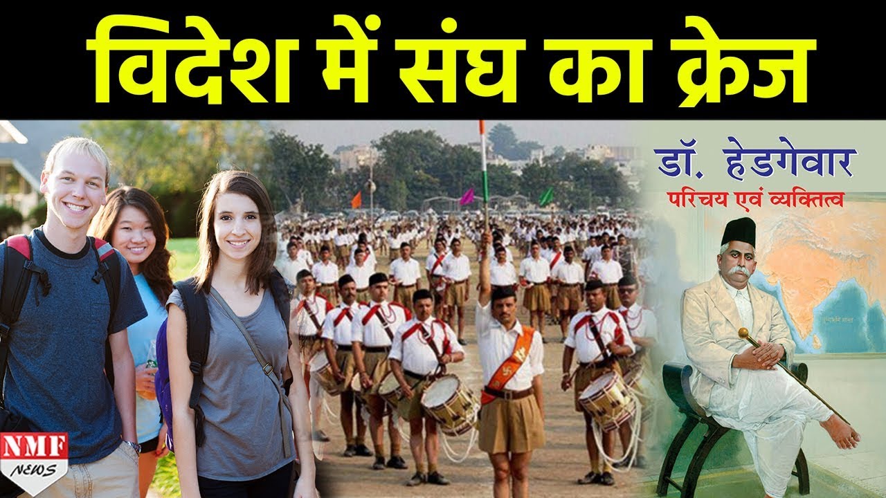 Foreign Countries में बढ़ी RSS के लिए Craze, अब तक 25000 से ज्यादा Book हुए Download