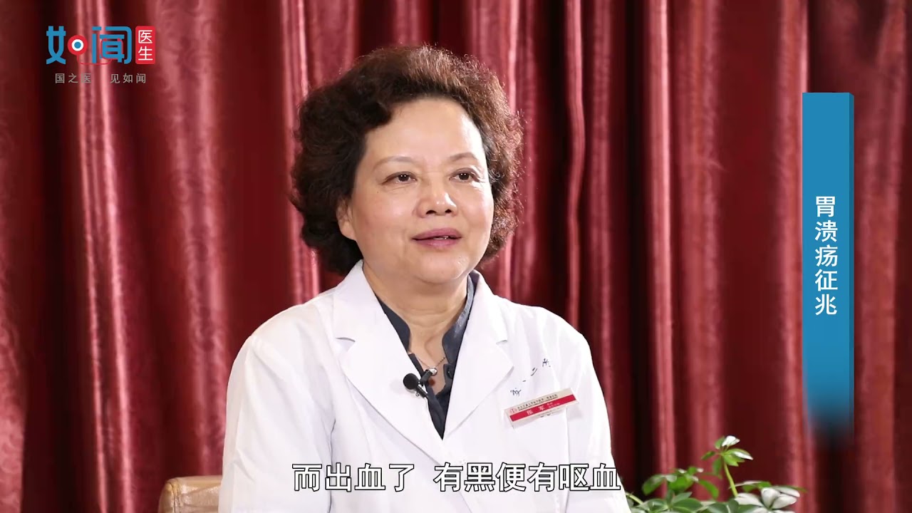 【消化内科】胃溃疡征兆