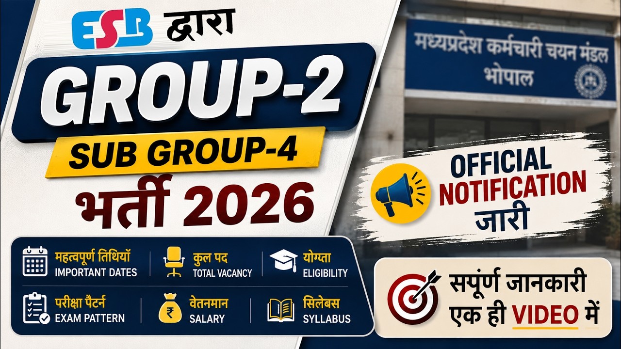 MP Group 2 Subgroup 4 Vacancy 2026 🔥 | Full Details: Post, Salary & Syllabus 📝