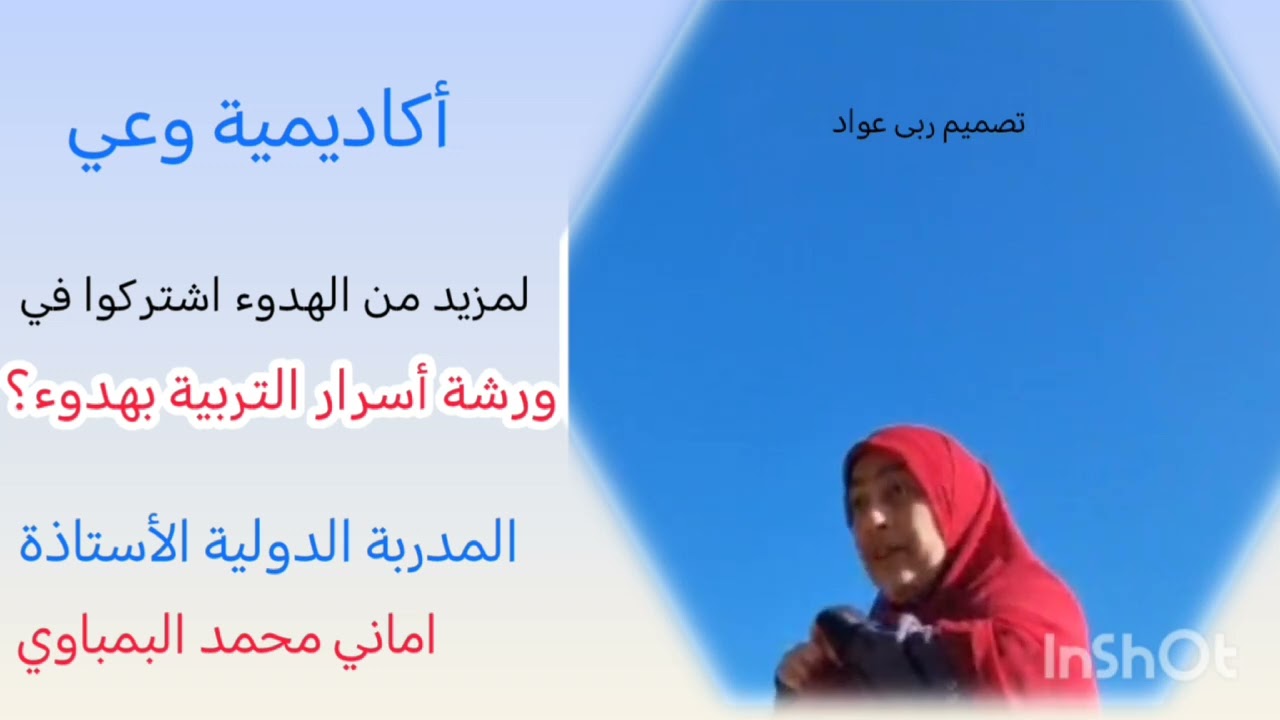 @لقاء الأحبة بالمركز الإسلامى ببريشيا (( روشتة عملية لنكون من الكاظمين الغيظ )) 