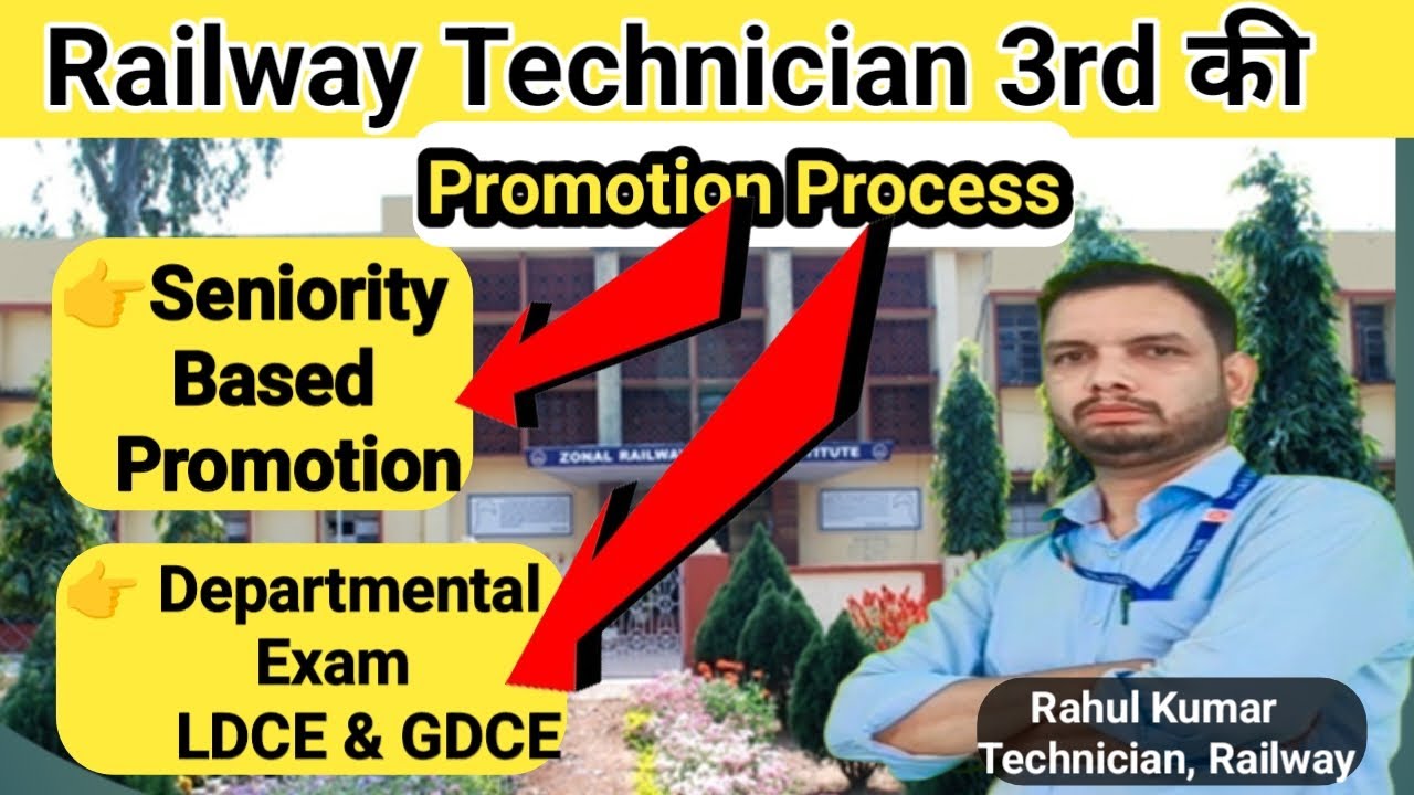 Railway Technician 3rd ki Promotion Process || Technician se JE kaise Bane || Technician k Promotion