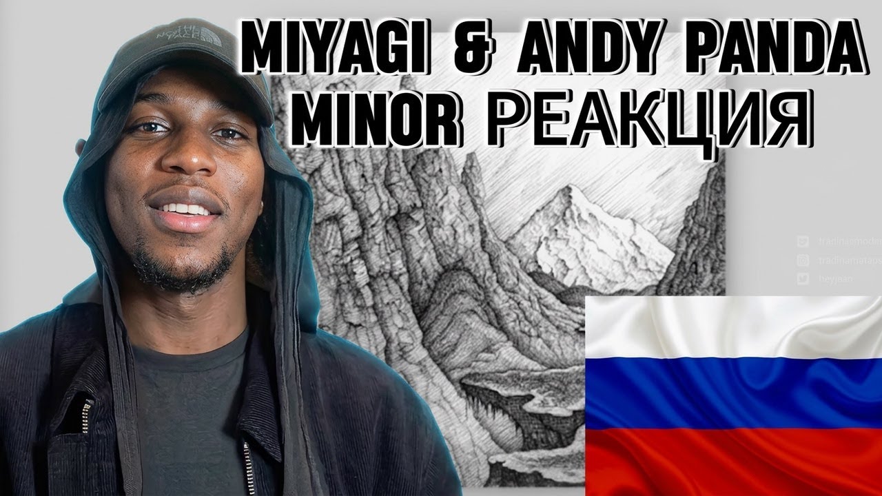 Miyagi & Andy Panda | Minor РЕАКЦИЯ
