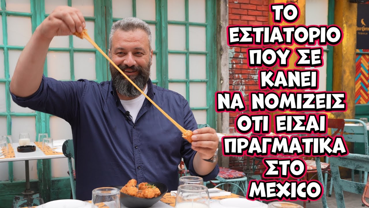 Floutsou restaurants:  Μεξικάνικο εστιατόριο Foinikas