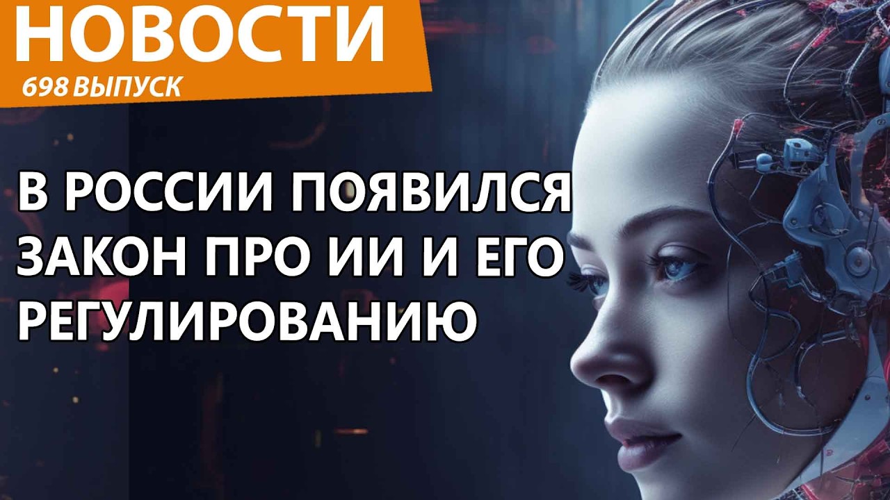 В России создадут максимально скрепный и суверенный ИИ. Новости