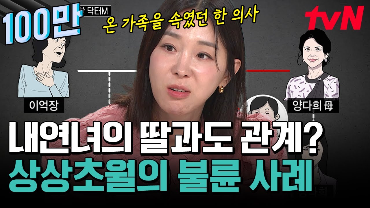 [#프리한닥터M] 듣는 내내 