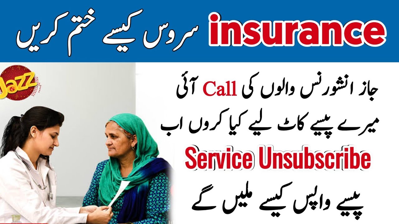 jazzcash insurance cancel kaise kare | jazzcash insurance payment return process