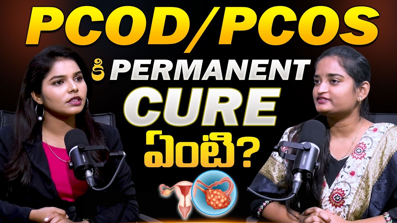 PCOD/PCOS కి PERMANENT CURE ఏంటి? || Is Pcod can cure naturally? || PCOD versus PCOS || Dr. Tejaswi