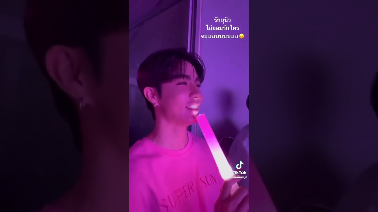 คอนลูกDay2 ดูให้จบนะแอดเตือนละนะฮะ🤭#nananu #zeenew #zeenews #zonzon #zunshine