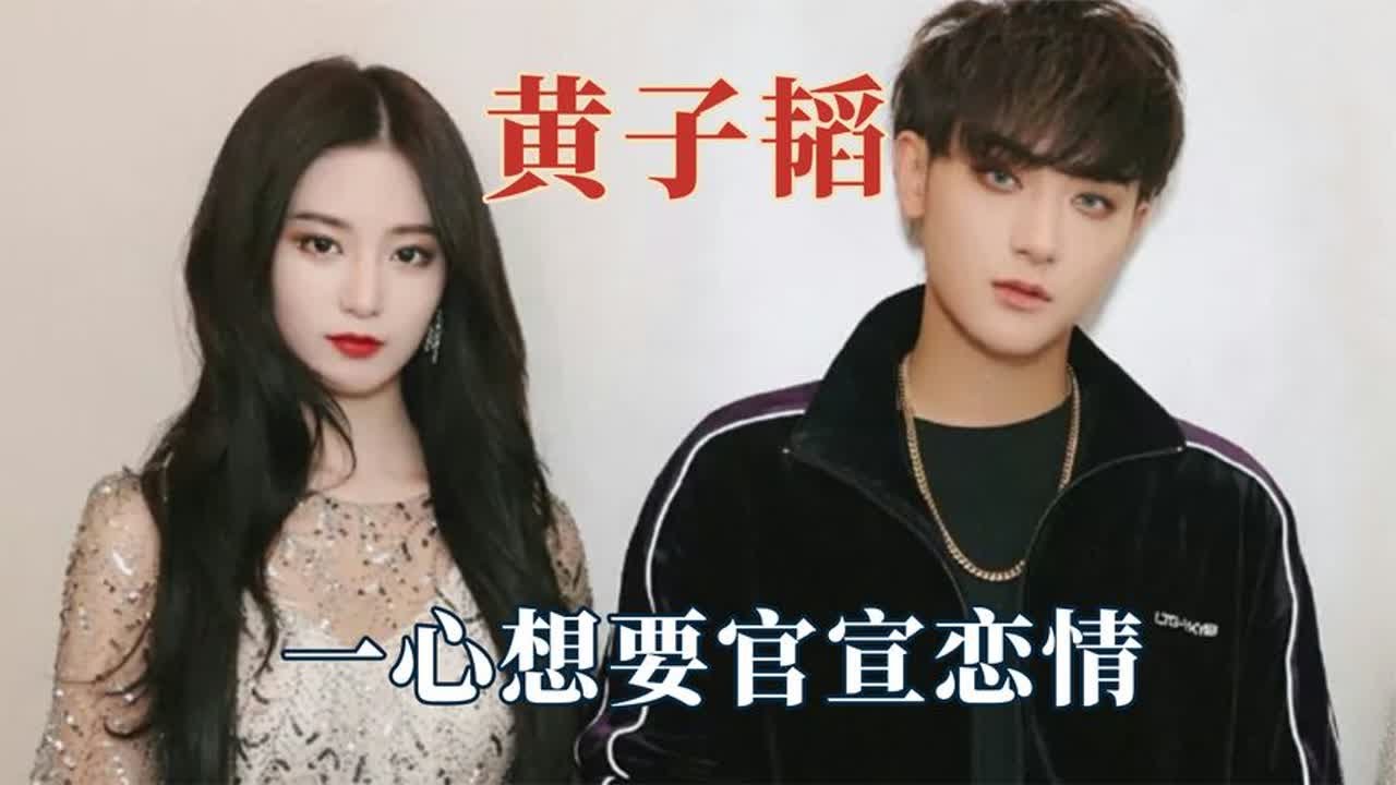 徐艺洋要不就给他一个名分吧！黄子韬暗戳戳秀恩爱，根本藏不住