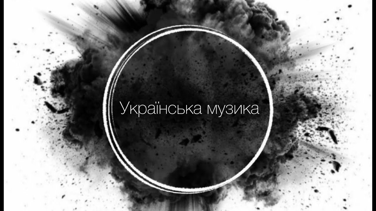 🔥Українські Хіти 2026 🔥Українська музика 🎵 #music #новамузика #повстанськіпісня #spotify 