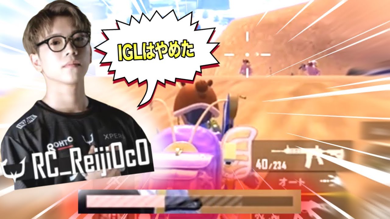 スクリム2000ダメージ!?IGLから解放されたReijiOcOの力【PUBGMOBILE】