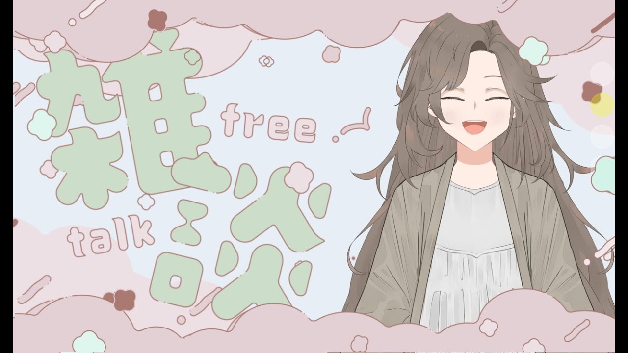 [Free talk] Some variety in this stream~ Still a little sick (o&prime;┏▽┓｀o)