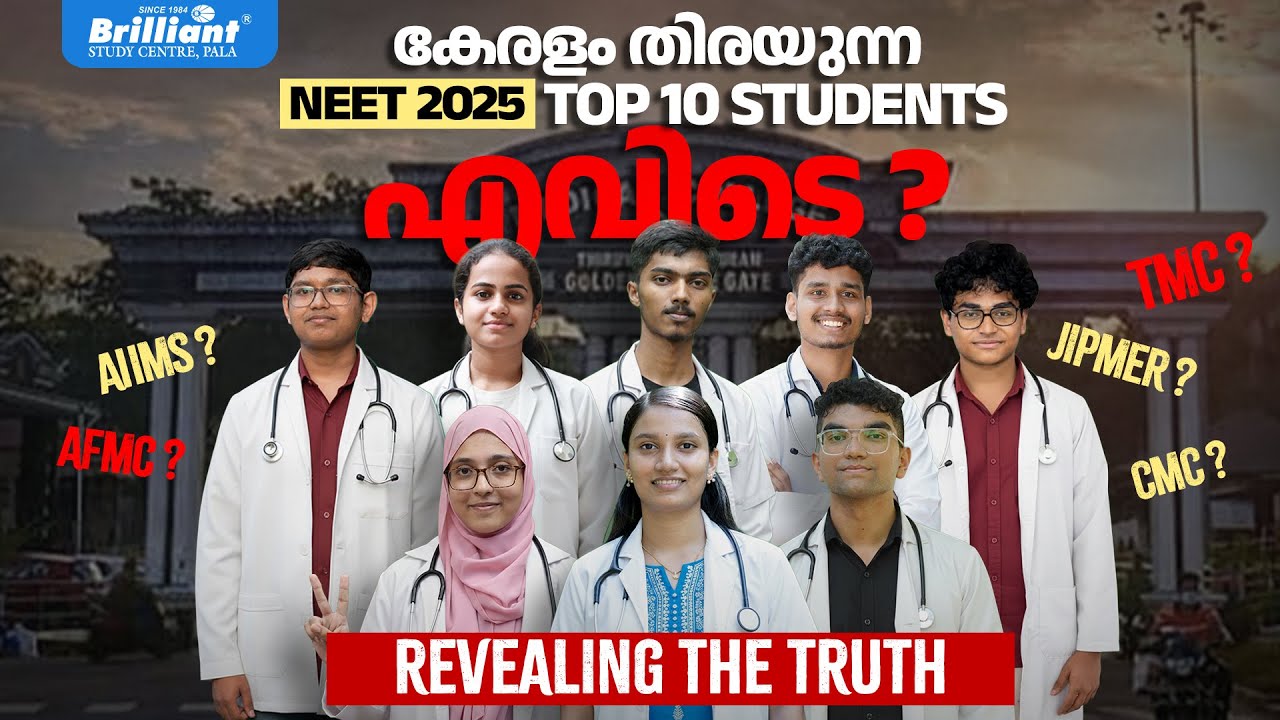 NEET 2025 Kerala Top 10 Students | Final College Choices Revealed | BRILLIANT PALA