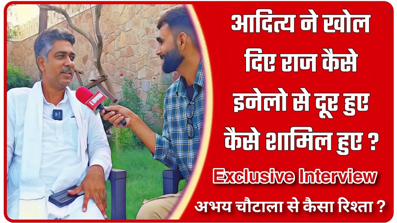 आदित्य देवीलाल ने खोल दिए पुराने राज || Exclusive Interview With Aditya Devilal Chautala Dabwali