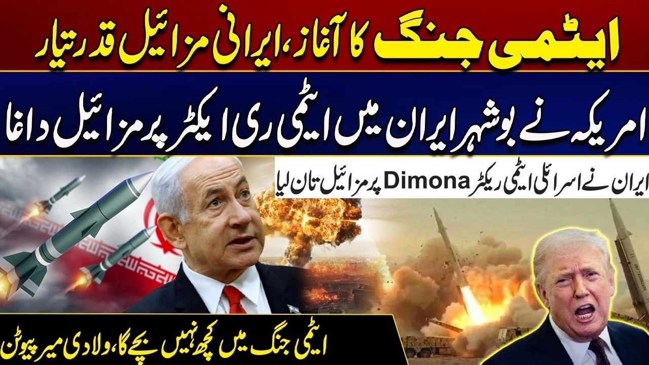 US-Israel Iran War Updates - Iran Hits Israel with Missiles - Massive Setback To US & Israel