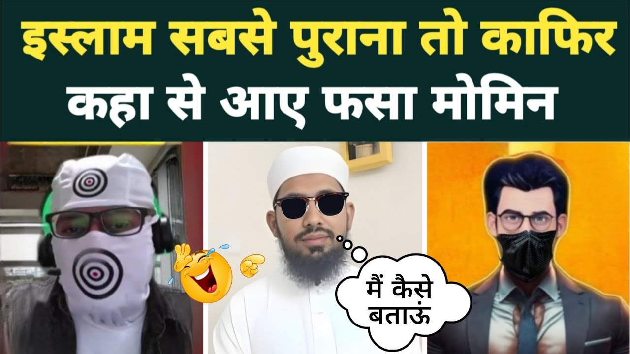 Gol mol bato se islam nachane aaye | Exmuslim Sameer sahil and Adam seeker debates