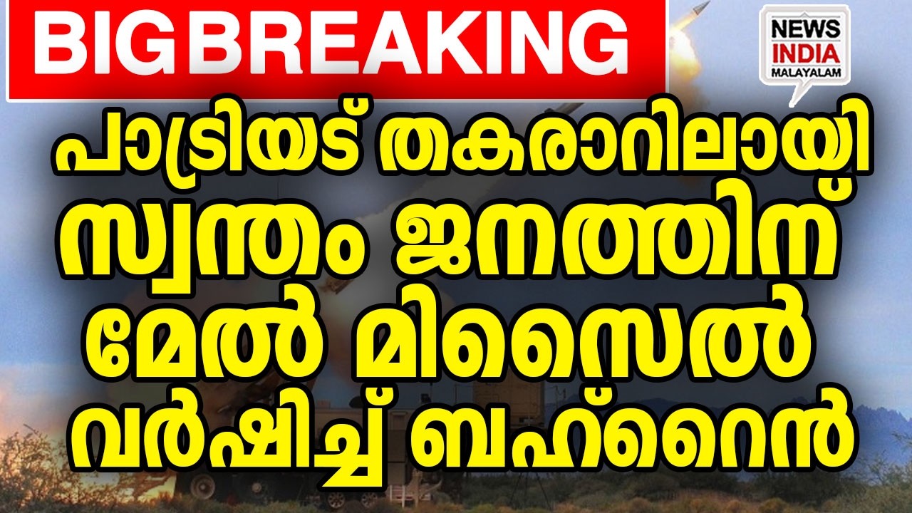 നിലവിളിച്ചോടി ജനം I world news update I NEWS INDIA MALAYALAM