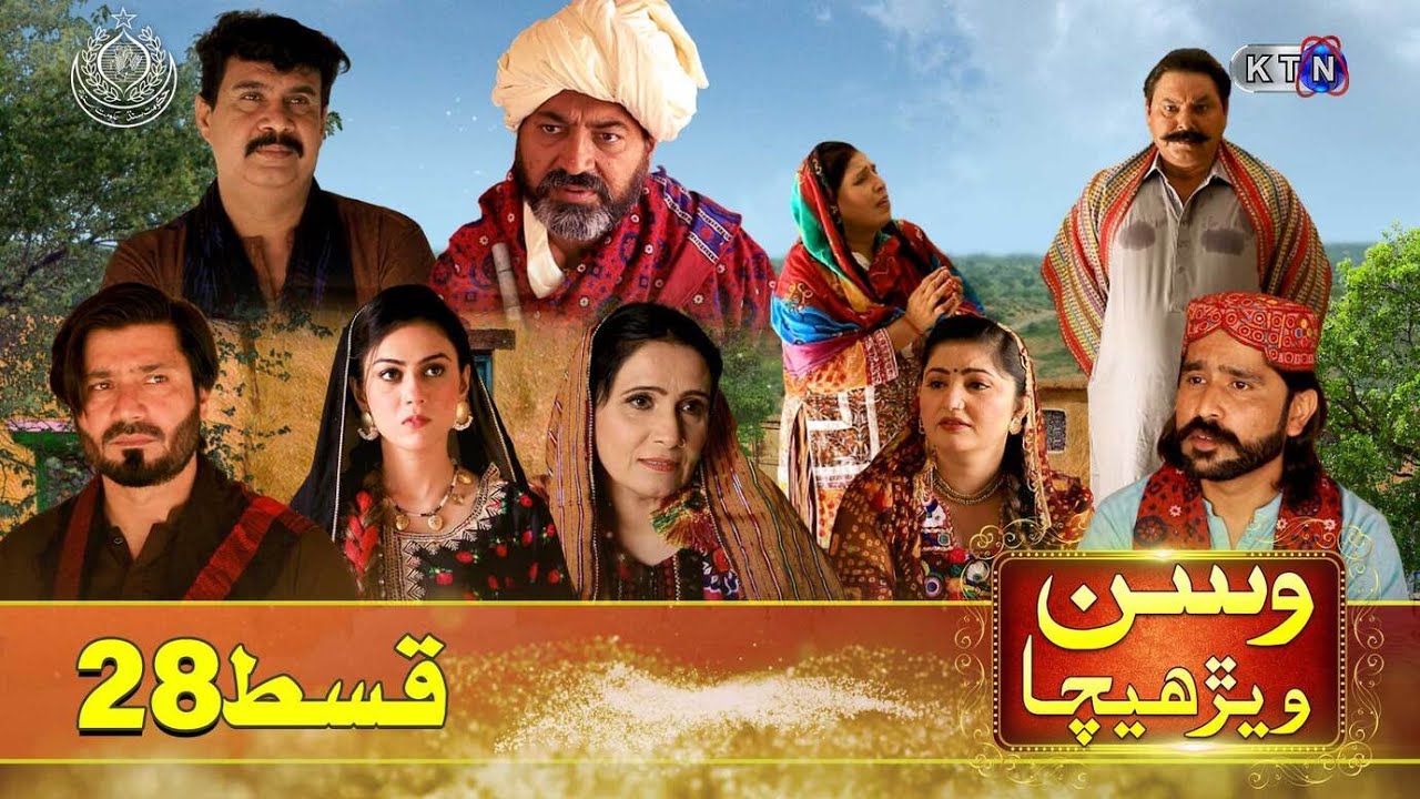 Wassan Warhecha | EPISODE 28 | On KTN ENTERTAINMENT