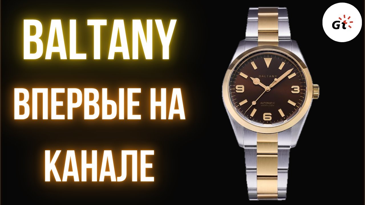 ВПЕРВЫЕ НА КАНАЛЕ! БИКОЛОРНЫЕ Baltany!