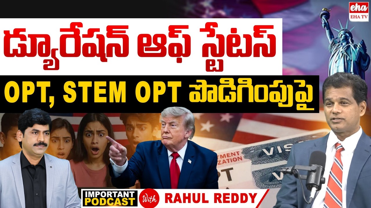 Immigration Expert Rahul Reddy Interview With YNR | US Govt to Extend F-1, OPT & STEM OPT? | EHA TV